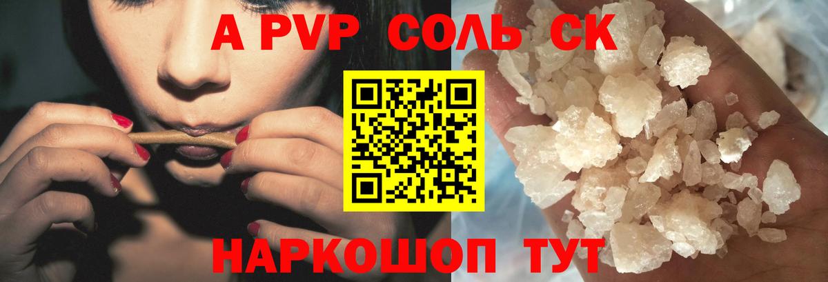 Лянтор  А ПВП СК  Вход с VPN  A PVP мука  Альфа ПВП  А ПВП Crystall 