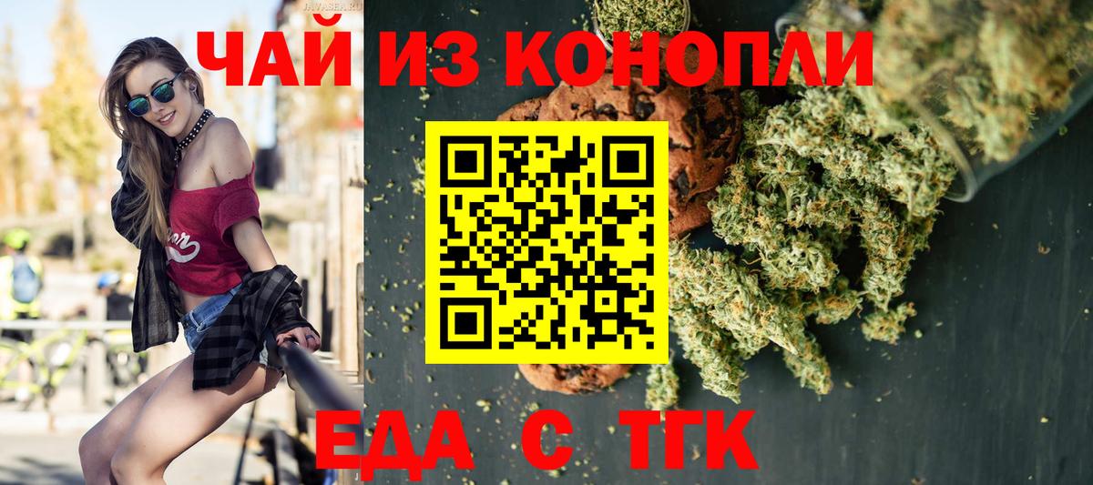 Лянтор  Печенье с ТГК конопля  Вход с VPN 