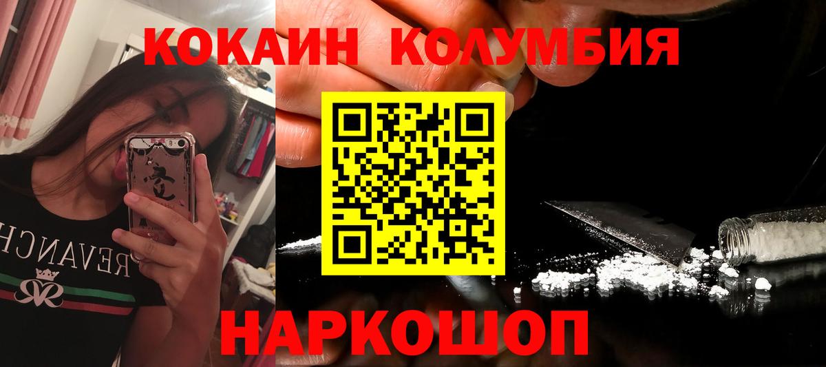 КОКАИН Fish Scale  сколько стоит  Лянтор  COCAIN 97%  Вход с VPN  COCAIN 