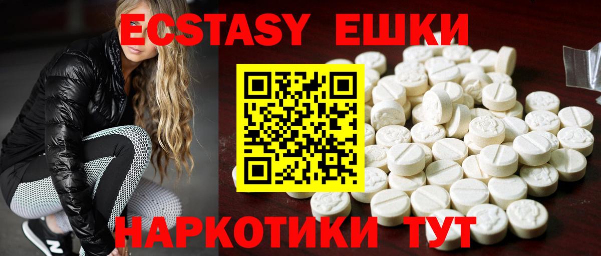 ЭКСТАЗИ VHQ  Вход с VPN  Лянтор  ЭКСТАЗИ  ЭКСТАЗИ 300 mg 