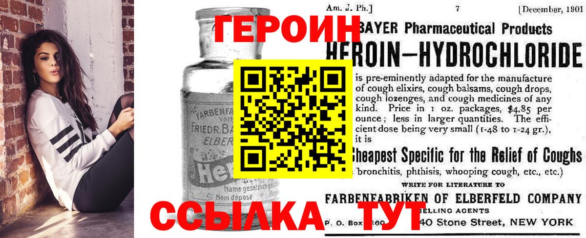 Лянтор  ГЕРОИН гречка  Героин  Вход с VPN 