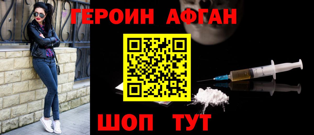Героин герыч Лянтор