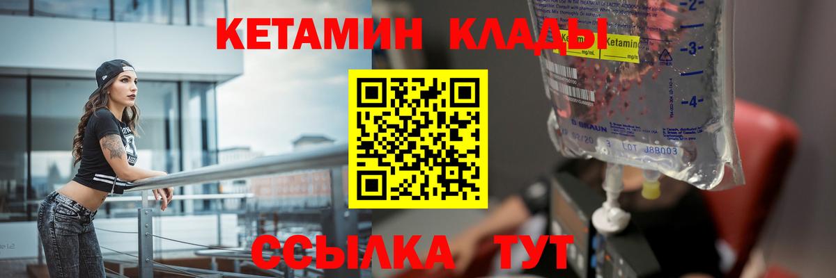 Кетамин ketamine  Вход с VPN  Лянтор 