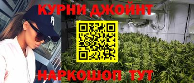 каннабис Жуковский