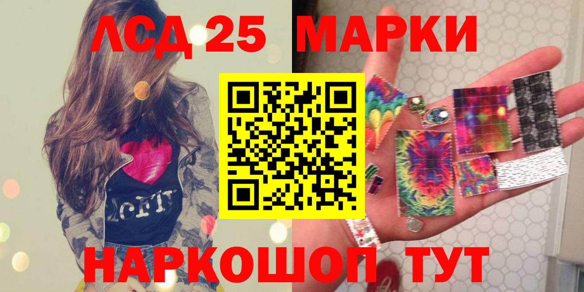 Лсд 25 экстази кислота Лянтор