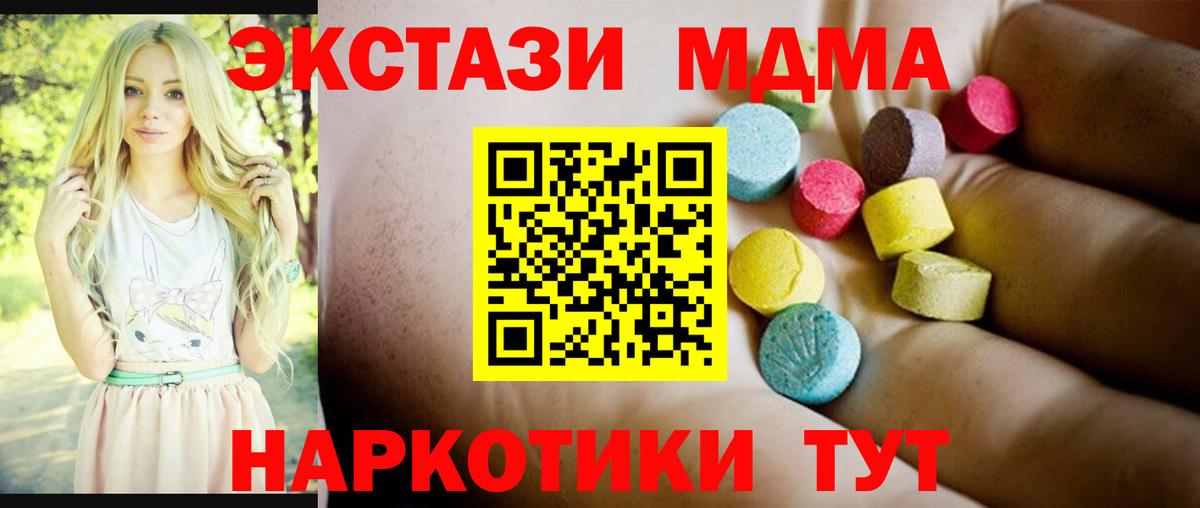 МДМА молли  MDMA  Лянтор  Вход с VPN  MDMA crystal 
