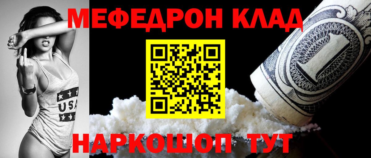 Мефедрон кристаллы  МЯУ-МЯУ  Лянтор  Вход с VPN  МЕФ VHQ  МЕФ 