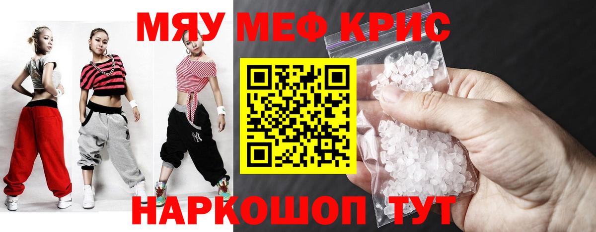 МЕФ кристаллы Лянтор