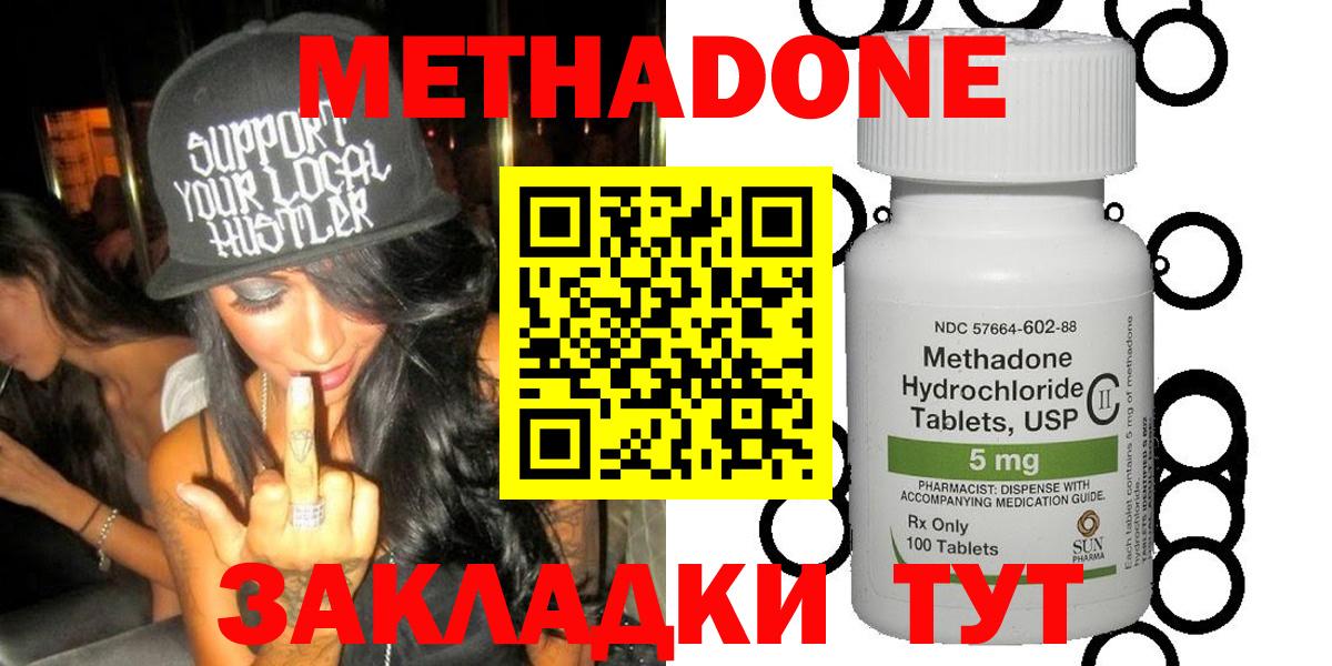 Лянтор  МЕТАДОН VHQ  МЕТАДОН methadone  Вход с VPN 