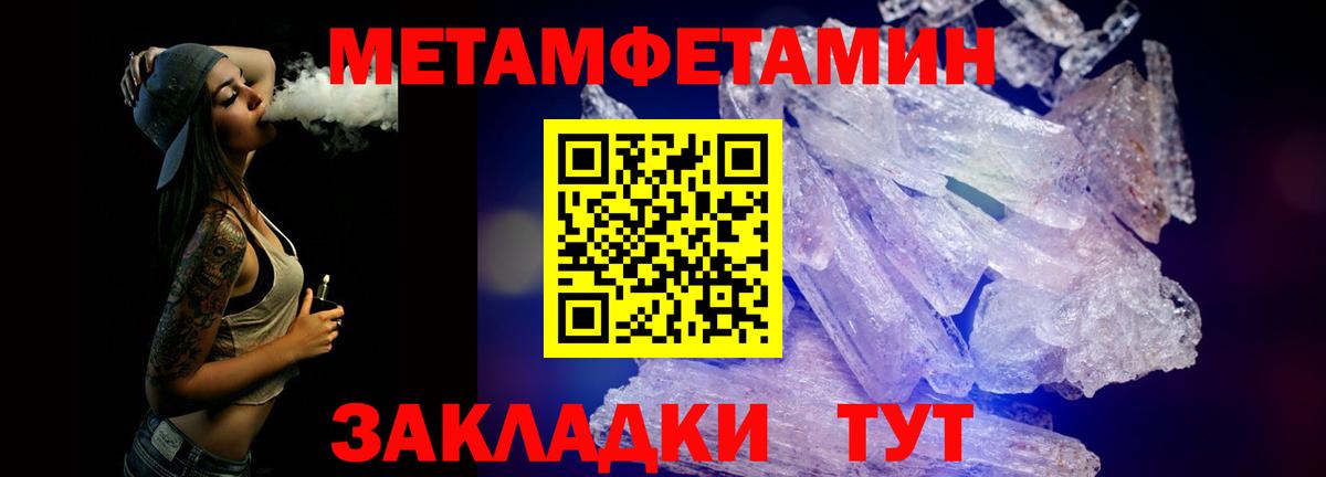 Метамфетамин кристалл Лянтор