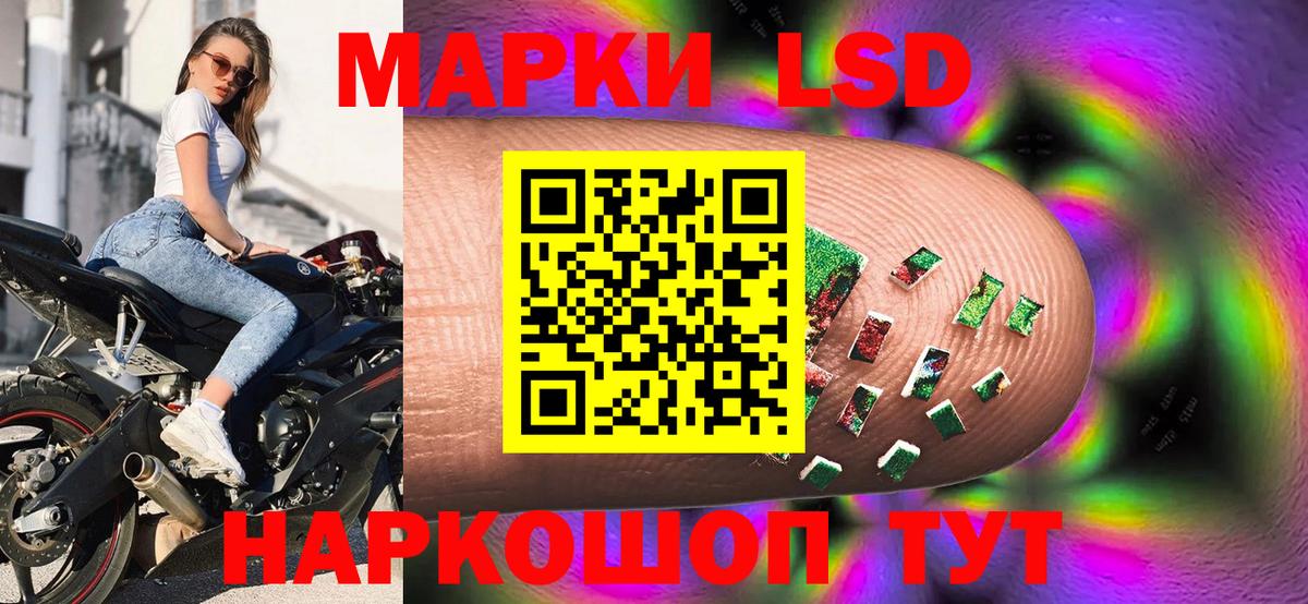 Марки 25I-NBOMe  Наркотические марки 1500мкг  Лянтор  Вход с VPN  Наркотические марки 1500мкг 
