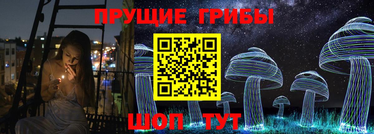 Галлюциногенные грибы Magic Shrooms Лянтор